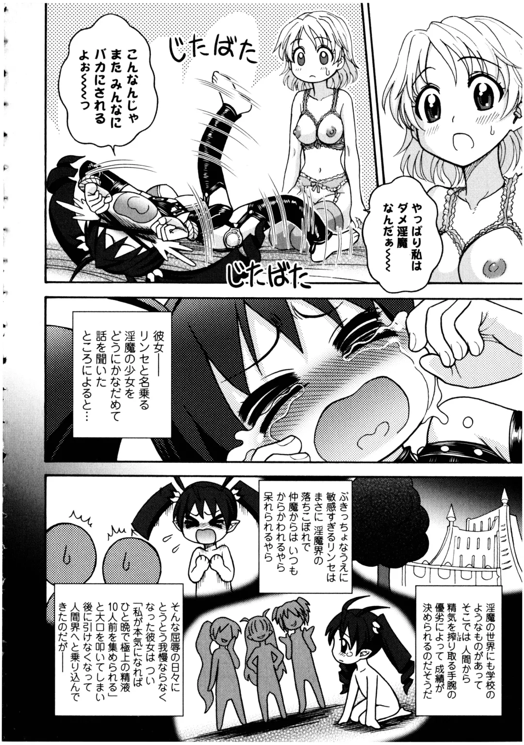 Futanarikko no Sekai 5 Fhentai.net - Page 62