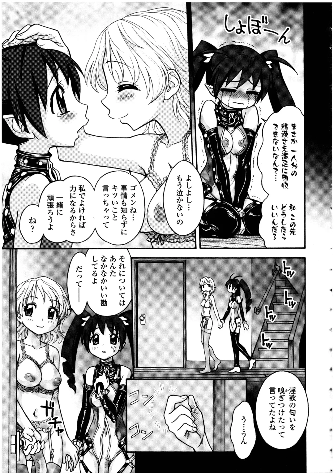 Futanarikko no Sekai 5 Fhentai.net - Page 63