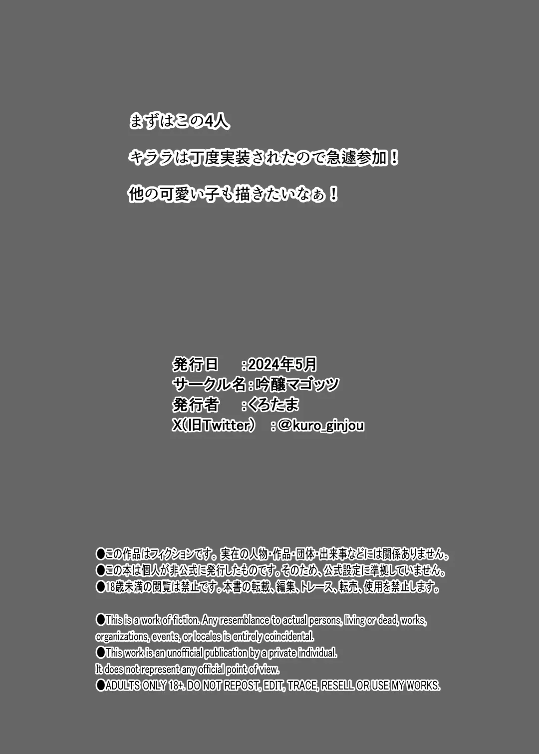 [Kurotama] Dosukebe Niku Ningyou no Tsukaikata | A Pervert's Way of Using A Meat Toilet Fhentai - Page 30