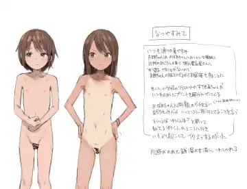 [Survival Knife] Natsuyasumi ~Chiisana Inaka no Wanpaku Shoujo~ | Summer Vacation ~The Mischievous Girl from the Tiny Countryside~ Fhentai - Page 59