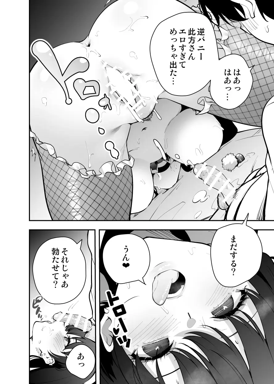 [Ryoma] Uchi ni Sumitsuita Yandere Kanojo wa Yottara Sugoi Setsu Fhentai - Page 20