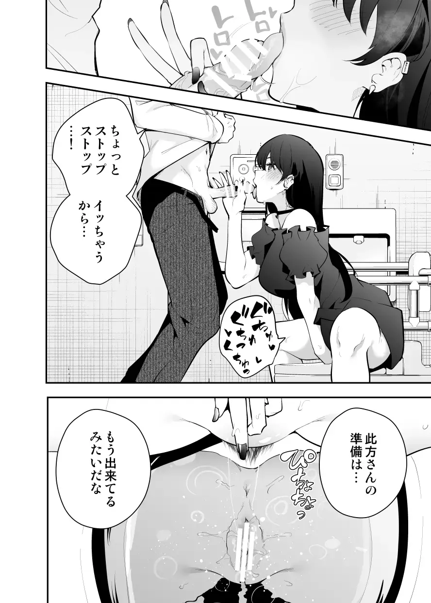 [Ryoma] Uchi ni Sumitsuita Yandere Kanojo wa Yottara Sugoi Setsu Fhentai - Page 28