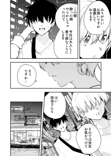 [Ryoma] Uchi ni Sumitsuita Yandere Kanojo wa Yottara Sugoi Setsu Fhentai.net - Page 2