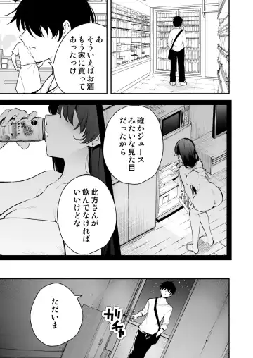 [Ryoma] Uchi ni Sumitsuita Yandere Kanojo wa Yottara Sugoi Setsu Fhentai.net - Page 3