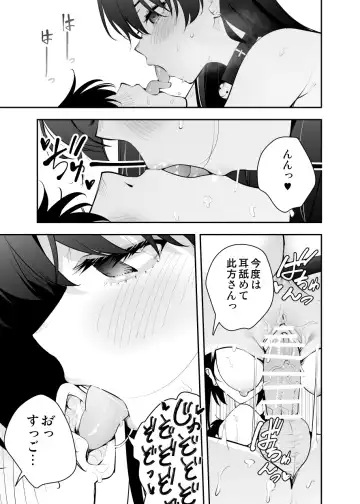 [Ryoma] Uchi ni Sumitsuita Yandere Kanojo wa Yottara Sugoi Setsu Fhentai.net - Page 23