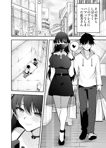 [Ryoma] Uchi ni Sumitsuita Yandere Kanojo wa Yottara Sugoi Setsu Fhentai.net - Page 26