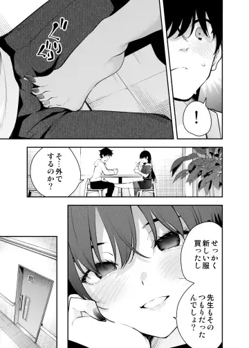 [Ryoma] Uchi ni Sumitsuita Yandere Kanojo wa Yottara Sugoi Setsu Fhentai.net - Page 27