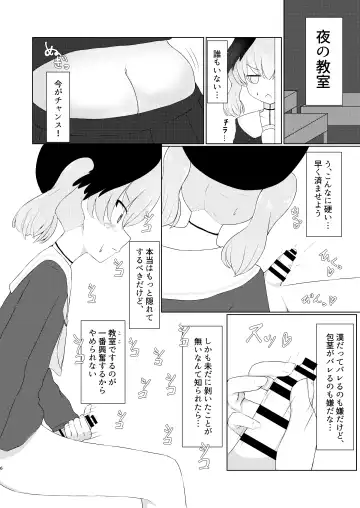 [Washio Kuu] Shita rei Koharu wa otoko no musume ~tsu! ? U~izu Hanako-hen Fhentai.net - Page 6