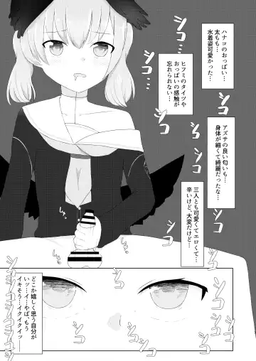 [Washio Kuu] Shita rei Koharu wa otoko no musume ~tsu! ? U~izu Hanako-hen Fhentai.net - Page 7