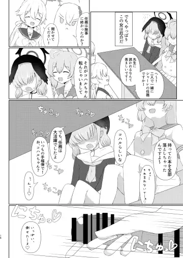 [Washio Kuu] Shita rei Koharu wa otoko no musume ~tsu! ? U~izu Hanako-hen Fhentai.net - Page 16