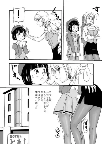 [Uraharukon] Kare ga Kanojo ni Naru Riyuu Fhentai.net - Page 13