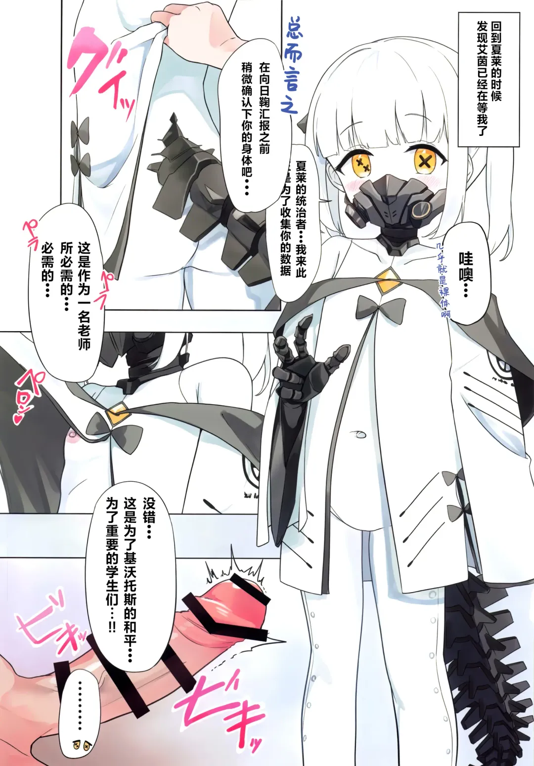 [Futatsuno-peanuts] Ain Soph Aur Genkai Goudou - Ain / Soph / Aur Push the envelope Anthology Fhentai - Page 19