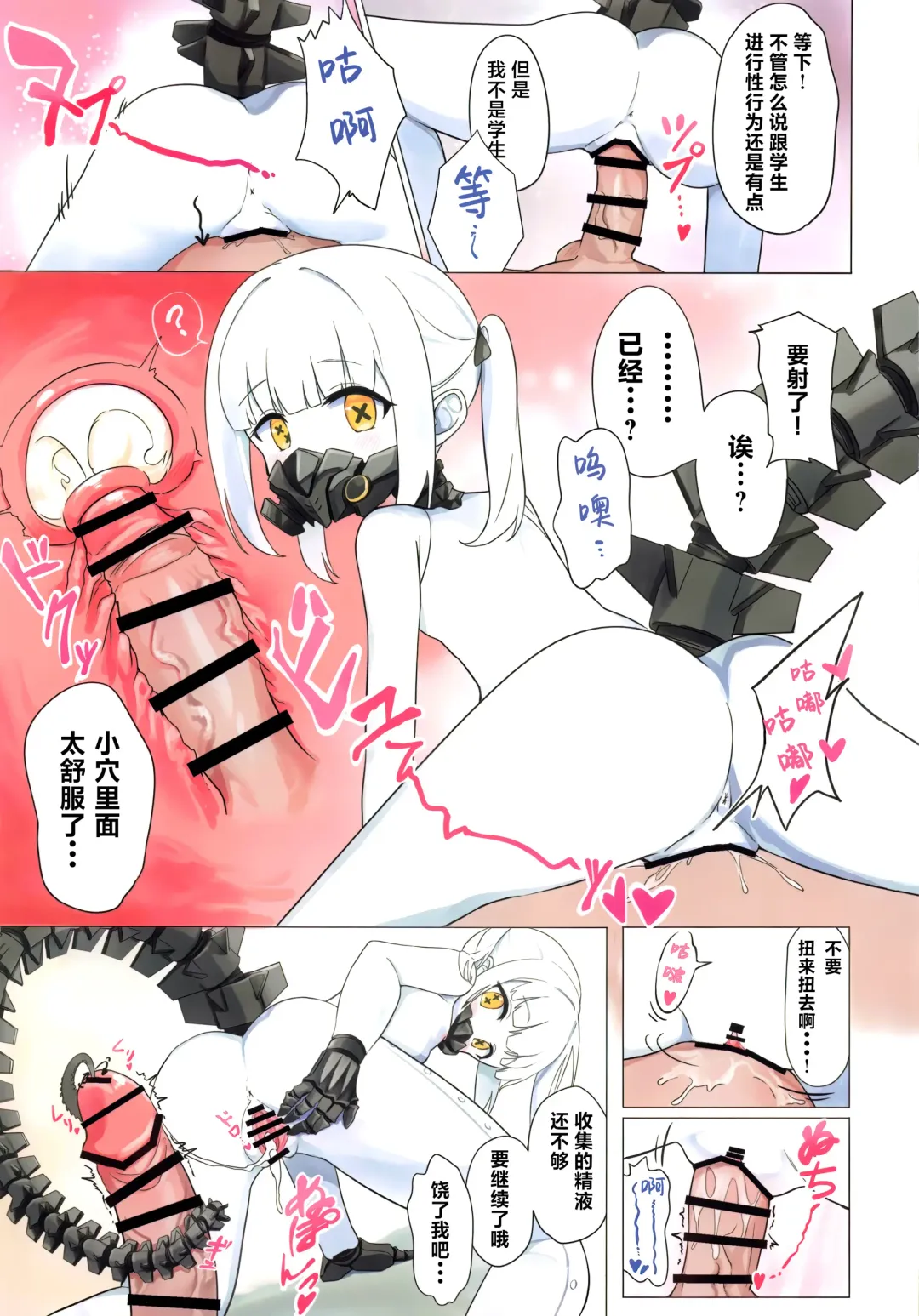 [Futatsuno-peanuts] Ain Soph Aur Genkai Goudou - Ain / Soph / Aur Push the envelope Anthology Fhentai - Page 21