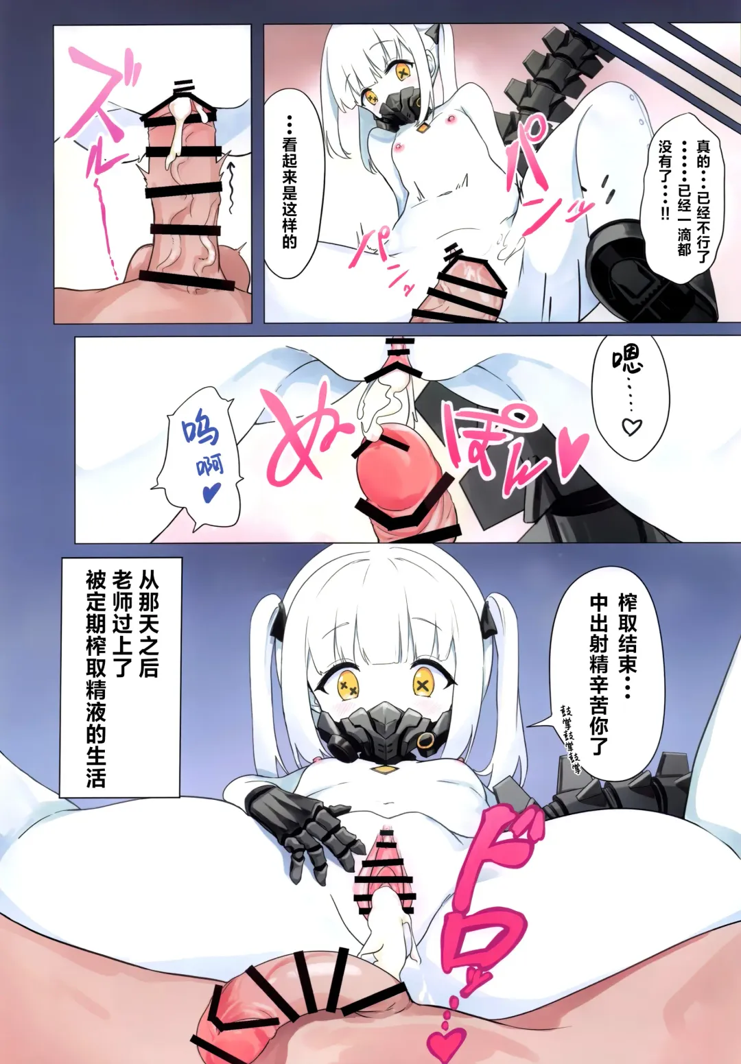 [Futatsuno-peanuts] Ain Soph Aur Genkai Goudou - Ain / Soph / Aur Push the envelope Anthology Fhentai - Page 22