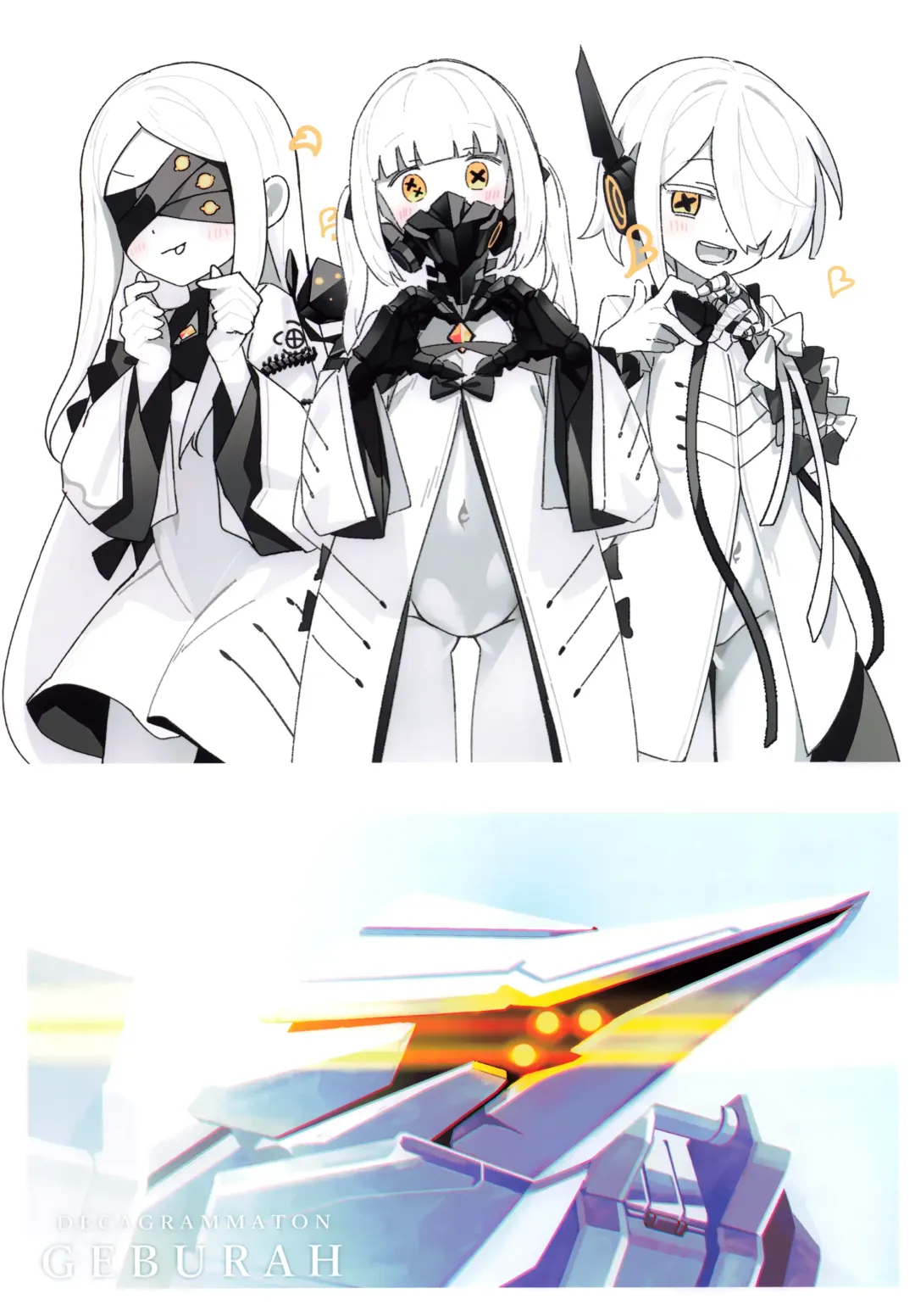 [Futatsuno-peanuts] Ain Soph Aur Genkai Goudou - Ain / Soph / Aur Push the envelope Anthology Fhentai - Page 4