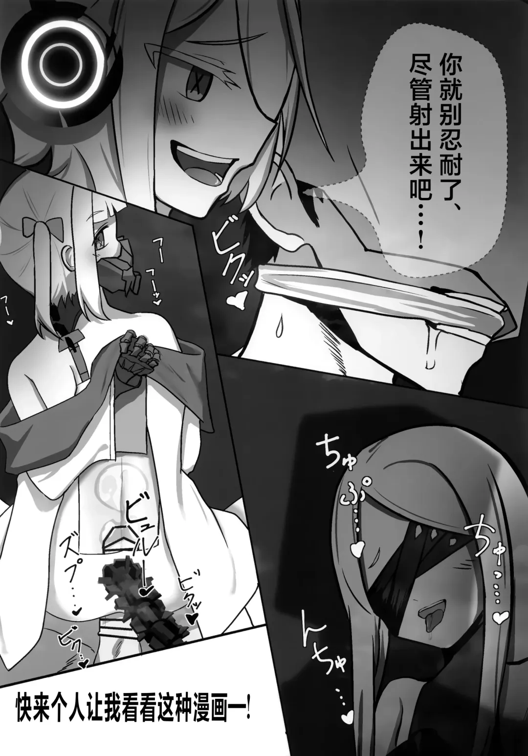 [Futatsuno-peanuts] Ain Soph Aur Genkai Goudou - Ain / Soph / Aur Push the envelope Anthology Fhentai - Page 46