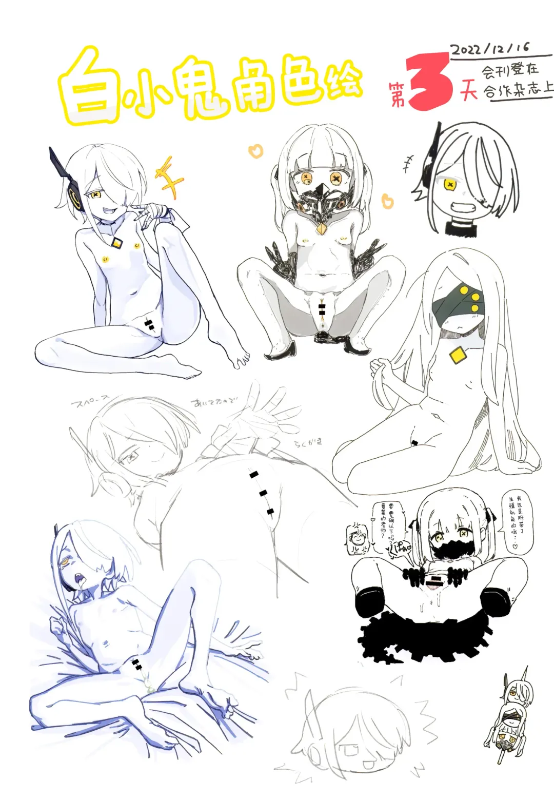 [Futatsuno-peanuts] Ain Soph Aur Genkai Goudou - Ain / Soph / Aur Push the envelope Anthology Fhentai - Page 56