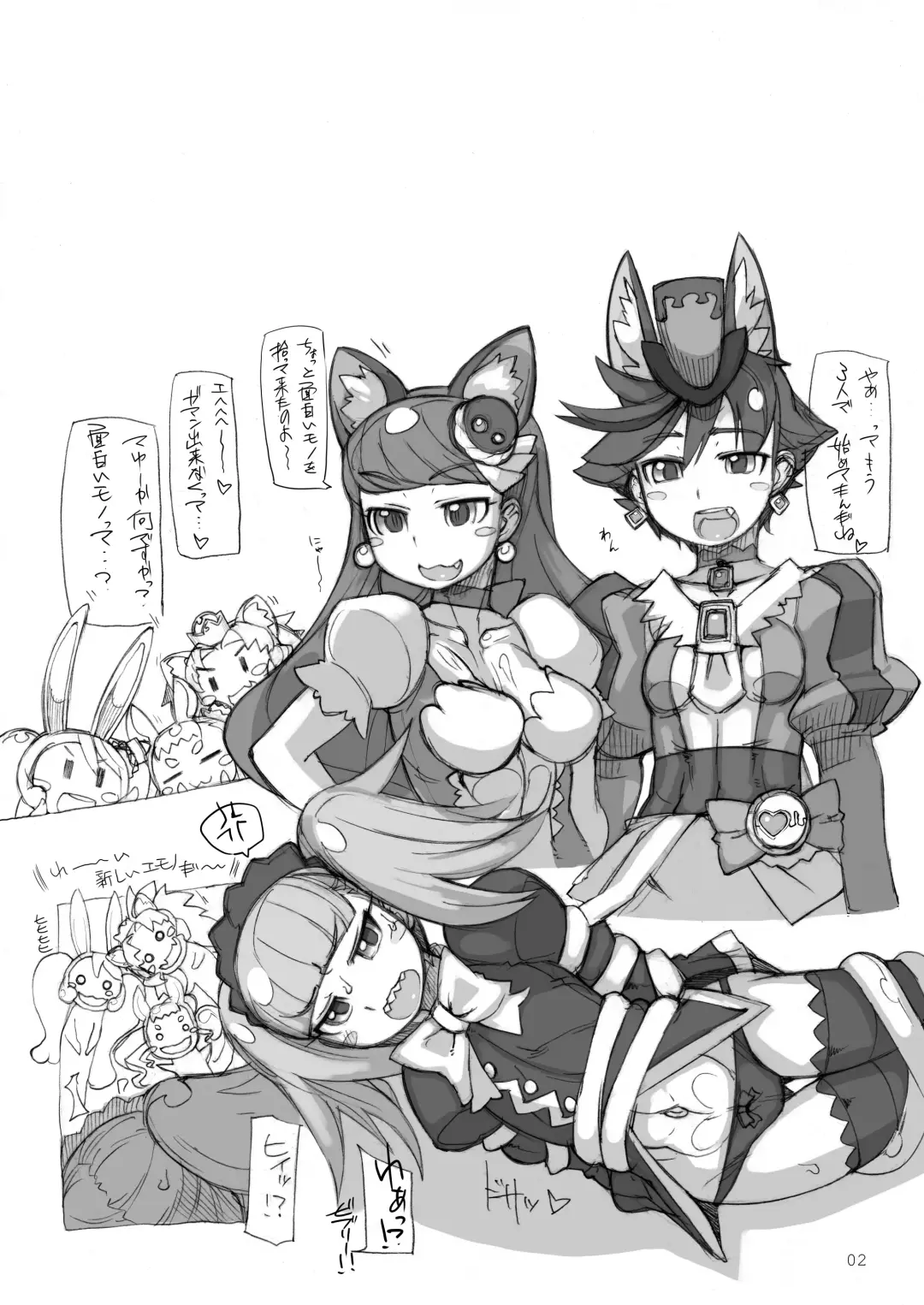 [T.k-1] ROUGH Vol. 61 Kai Fhentai - Page 2