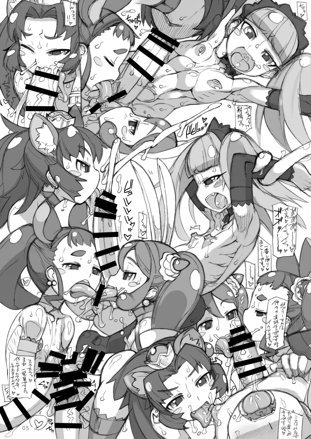 [T.k-1] ROUGH Vol. 61 Kai Fhentai - Page 5