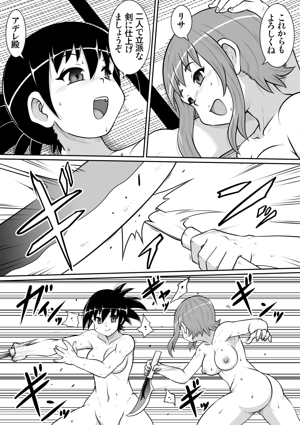 Tsurugi no Haha Kouhen Fhentai - Page 10