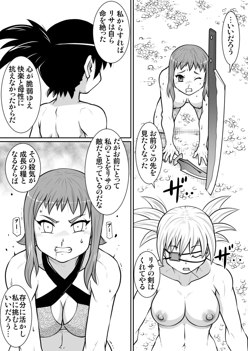 Tsurugi no Haha Kouhen Fhentai - Page 35