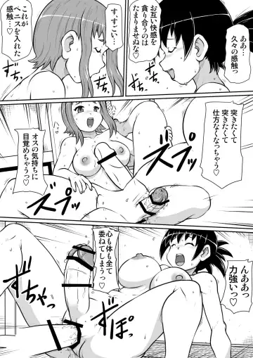 Tsurugi no Haha Kouhen Fhentai.net - Page 5