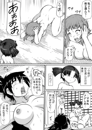 Tsurugi no Haha Kouhen Fhentai.net - Page 24