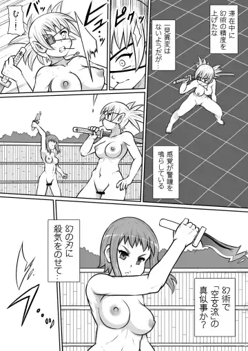 Tsurugi no Haha Kouhen Fhentai.net - Page 30