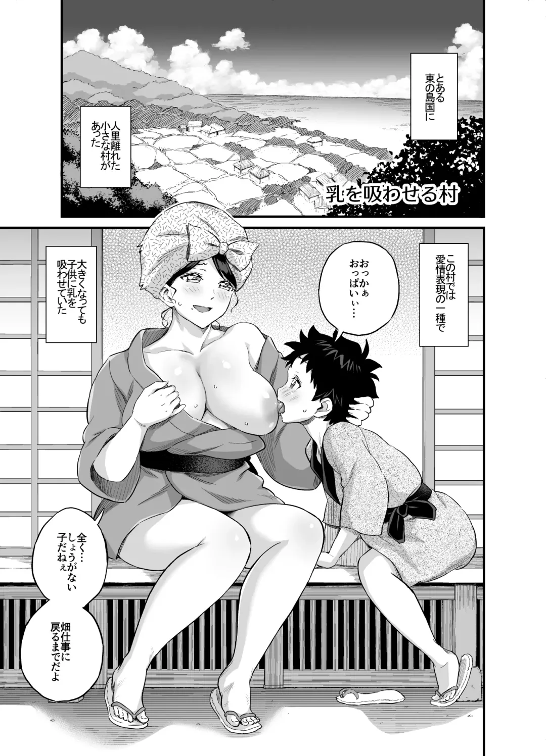 [Higashino Mikan] Chichi o Suwaseru Mura -Breast sucking village- Fhentai - Page 2