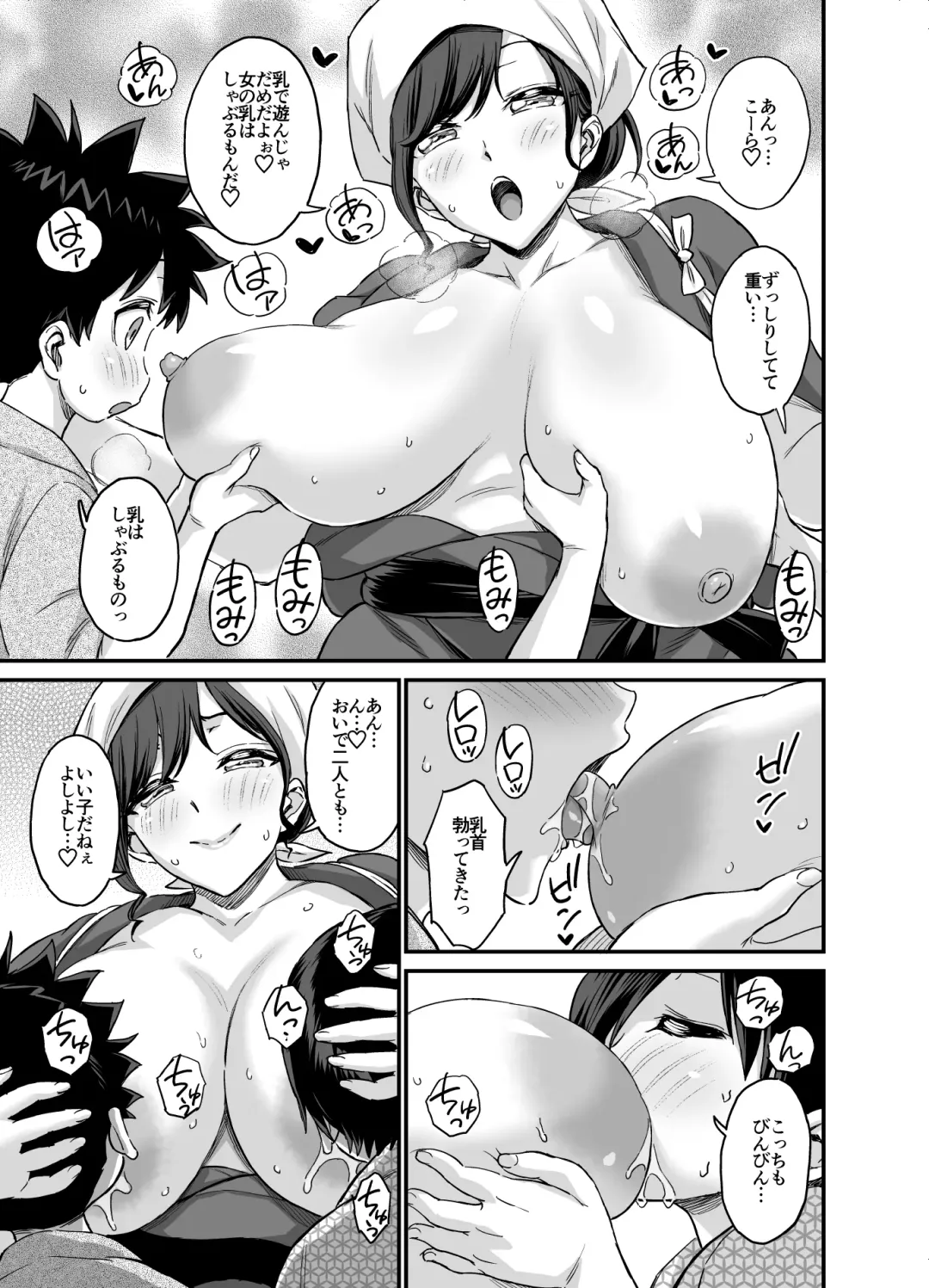 [Higashino Mikan] Chichi o Suwaseru Mura -Breast sucking village- Fhentai - Page 26