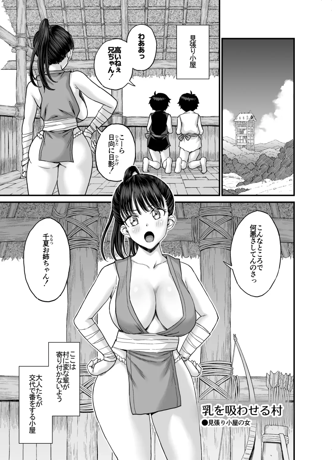 [Higashino Mikan] Chichi o Suwaseru Mura -Breast sucking village- Fhentai - Page 42