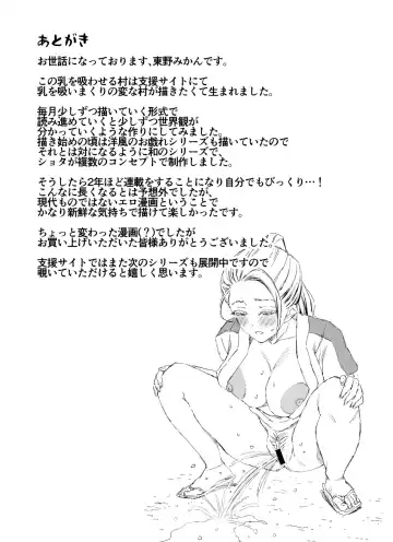 [Higashino Mikan] Chichi o Suwaseru Mura -Breast sucking village- Fhentai - Page 96