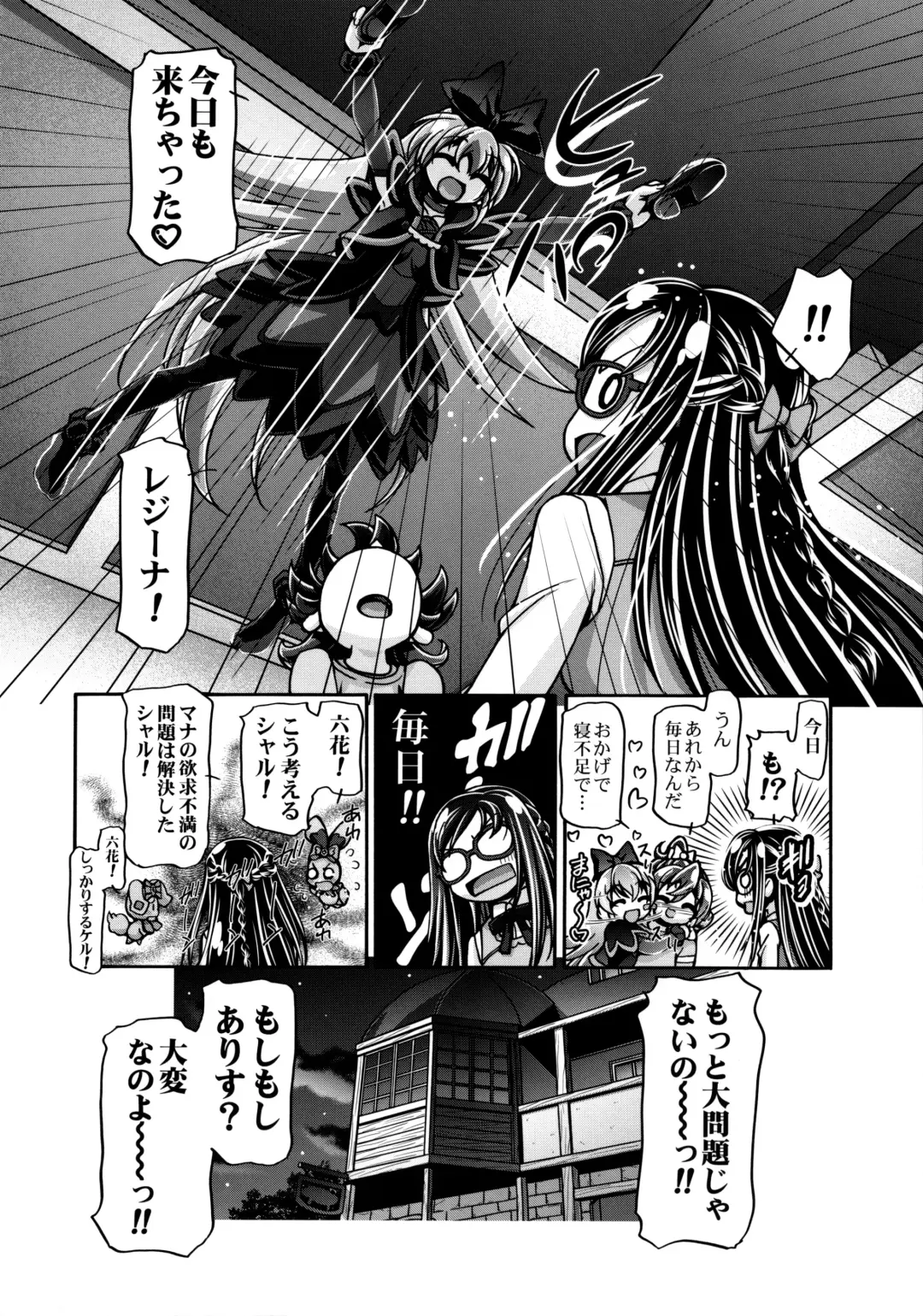 [Kousaka Jun] DokiDoki Punicure 2 (decensored) Fhentai - Page 35