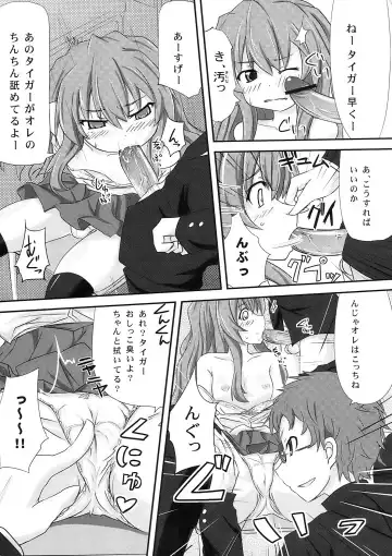 [Nacha] Shibarare Taiga! Fhentai - Page 11