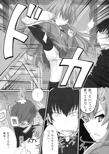 [Nacha] Shibarare Taiga! Fhentai - Page 5