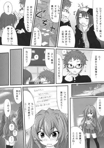 [Nacha] Shibarare Taiga! Fhentai - Page 6