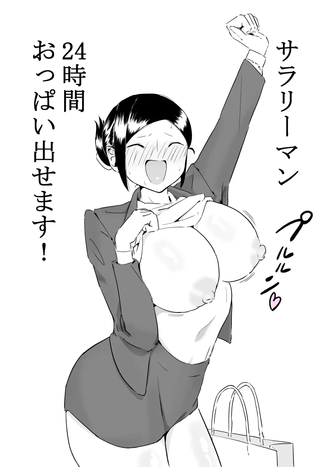 [Fantasy Ninja] Gakeppuchi Sales Lady Fhentai.net - Page 12