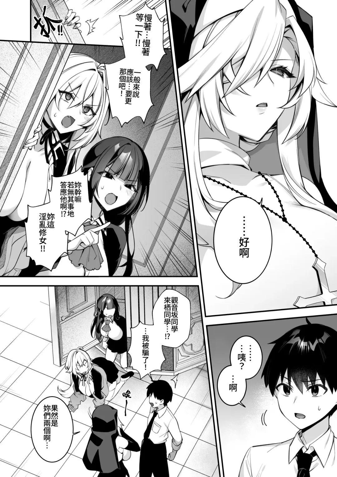 [Shindou] 犯され催眠 4 男子1人しかいない学園で性格最悪のイジメっこに犯されまくる Fhentai - Page 15