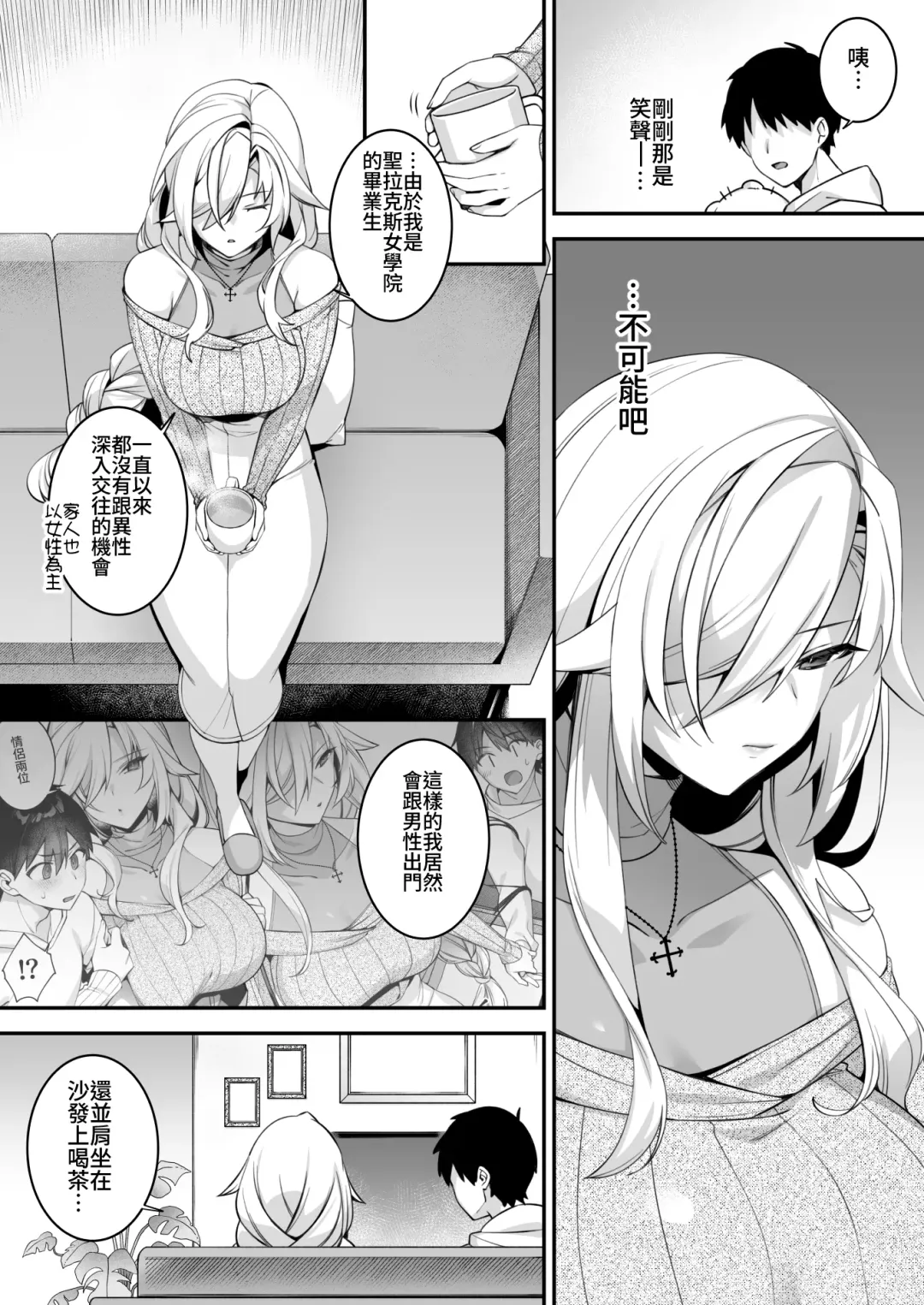 [Shindou] 犯され催眠 4 男子1人しかいない学園で性格最悪のイジメっこに犯されまくる Fhentai - Page 42