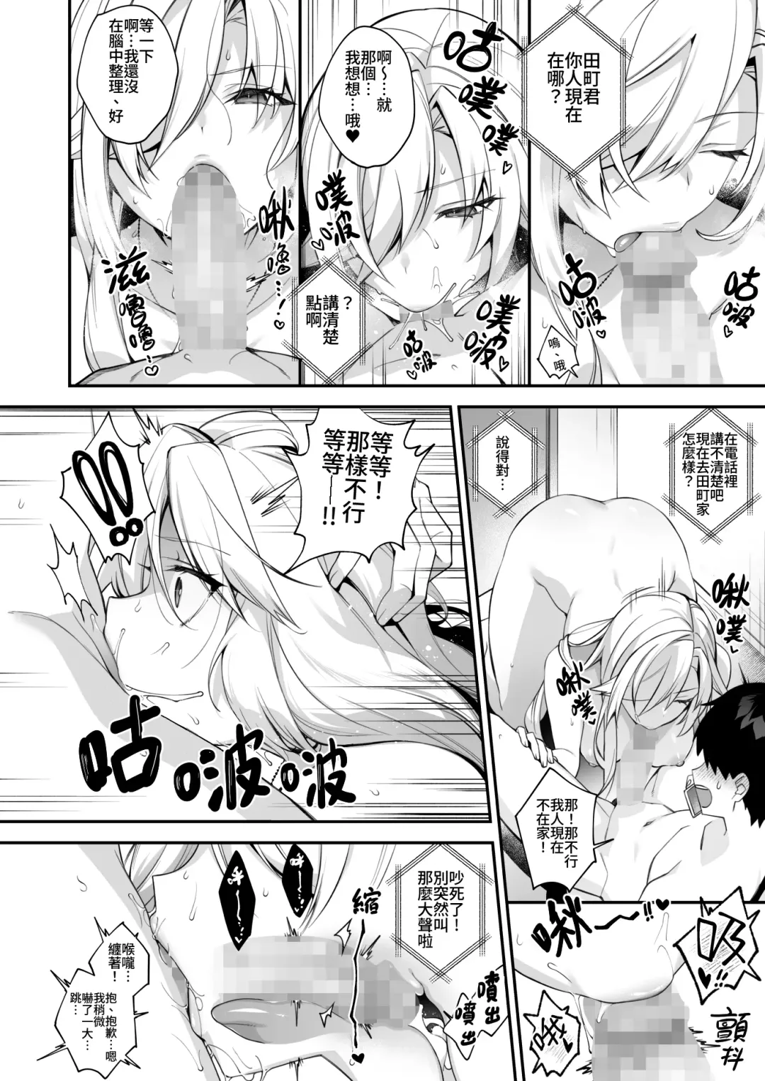 [Shindou] 犯され催眠 4 男子1人しかいない学園で性格最悪のイジメっこに犯されまくる Fhentai - Page 53