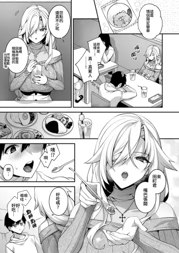 [Shindou] 犯され催眠 4 男子1人しかいない学園で性格最悪のイジメっこに犯されまくる Fhentai.net - Page 18