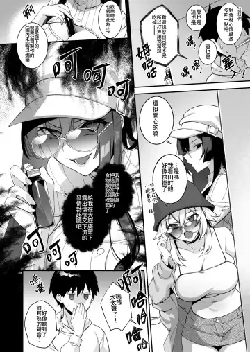 [Shindou] 犯され催眠 4 男子1人しかいない学園で性格最悪のイジメっこに犯されまくる Fhentai.net - Page 19