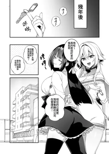 [Shindou] 犯され催眠 4 男子1人しかいない学園で性格最悪のイジメっこに犯されまくる Fhentai.net - Page 62