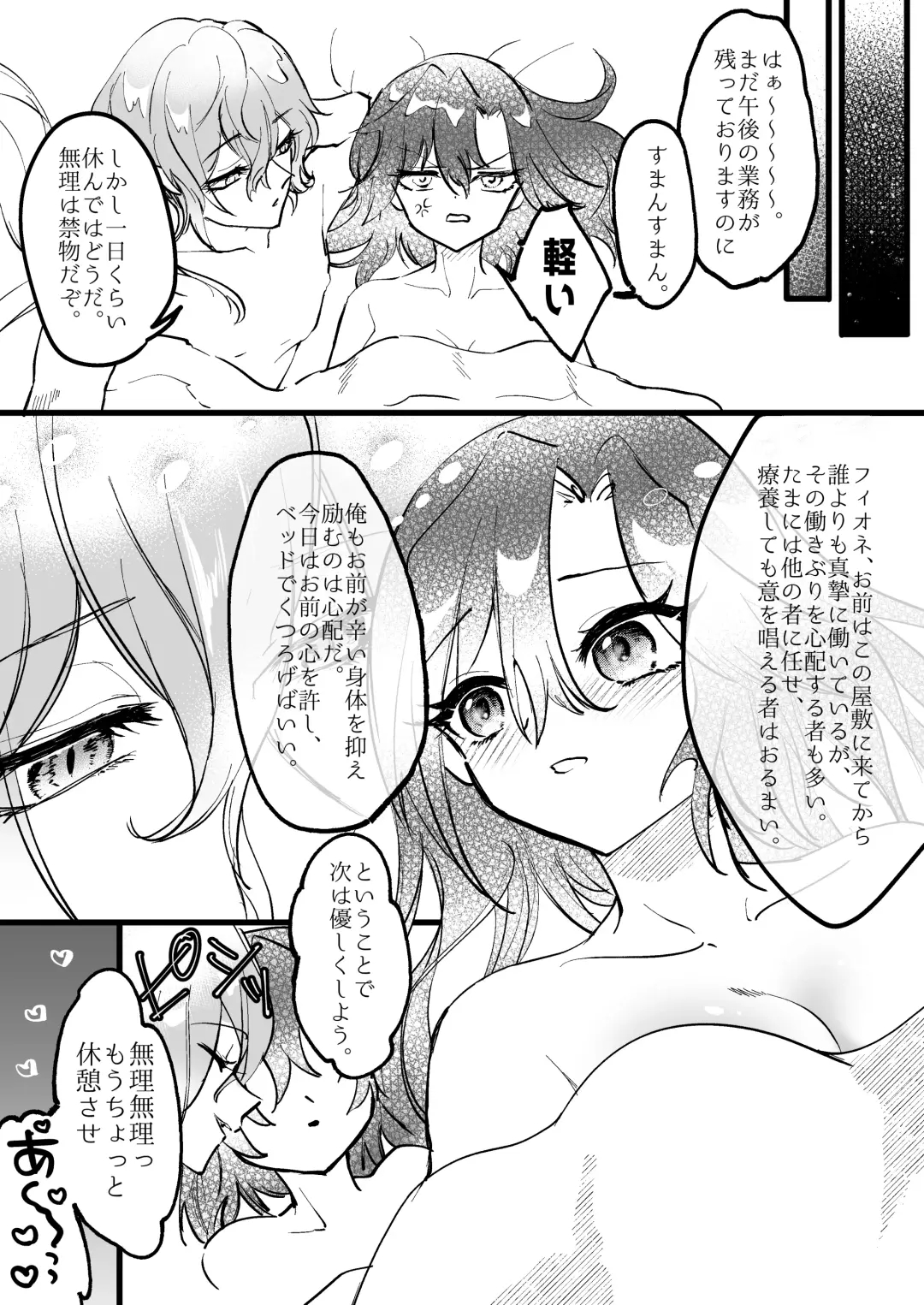 Jingai Shujin x Maid Fhentai.net - Page 5