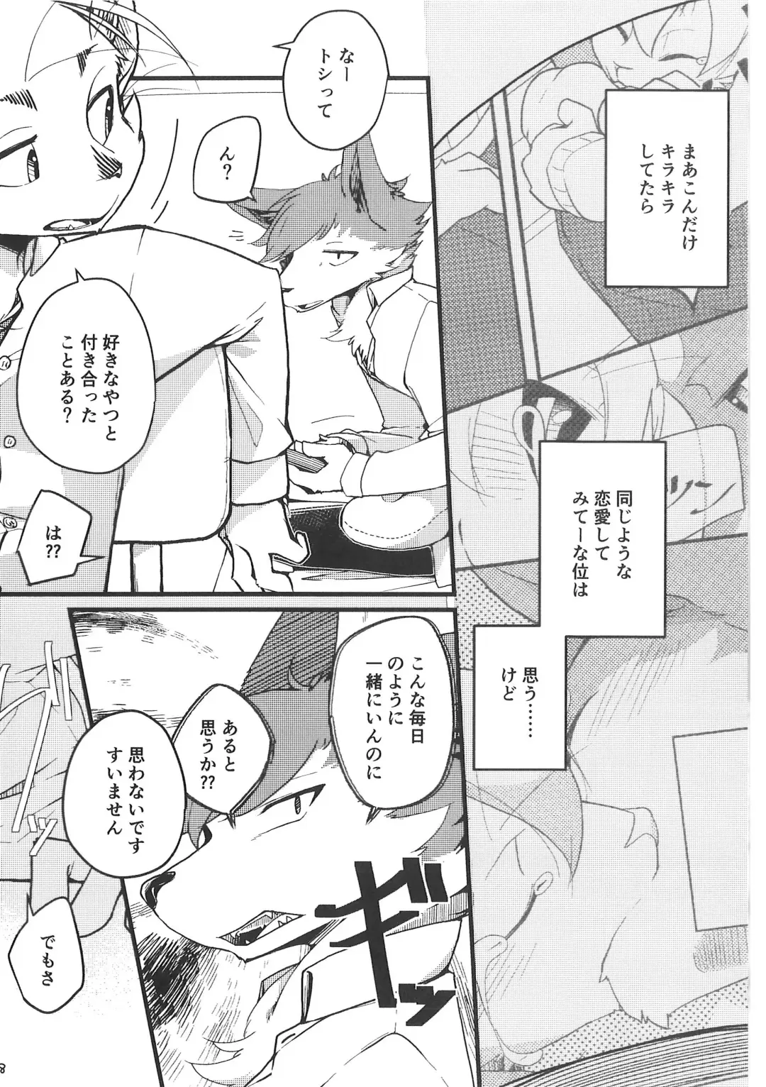 [Bullion] Fudanshi-Kun ha Koi o Suru 01 Fhentai.net - Page 7