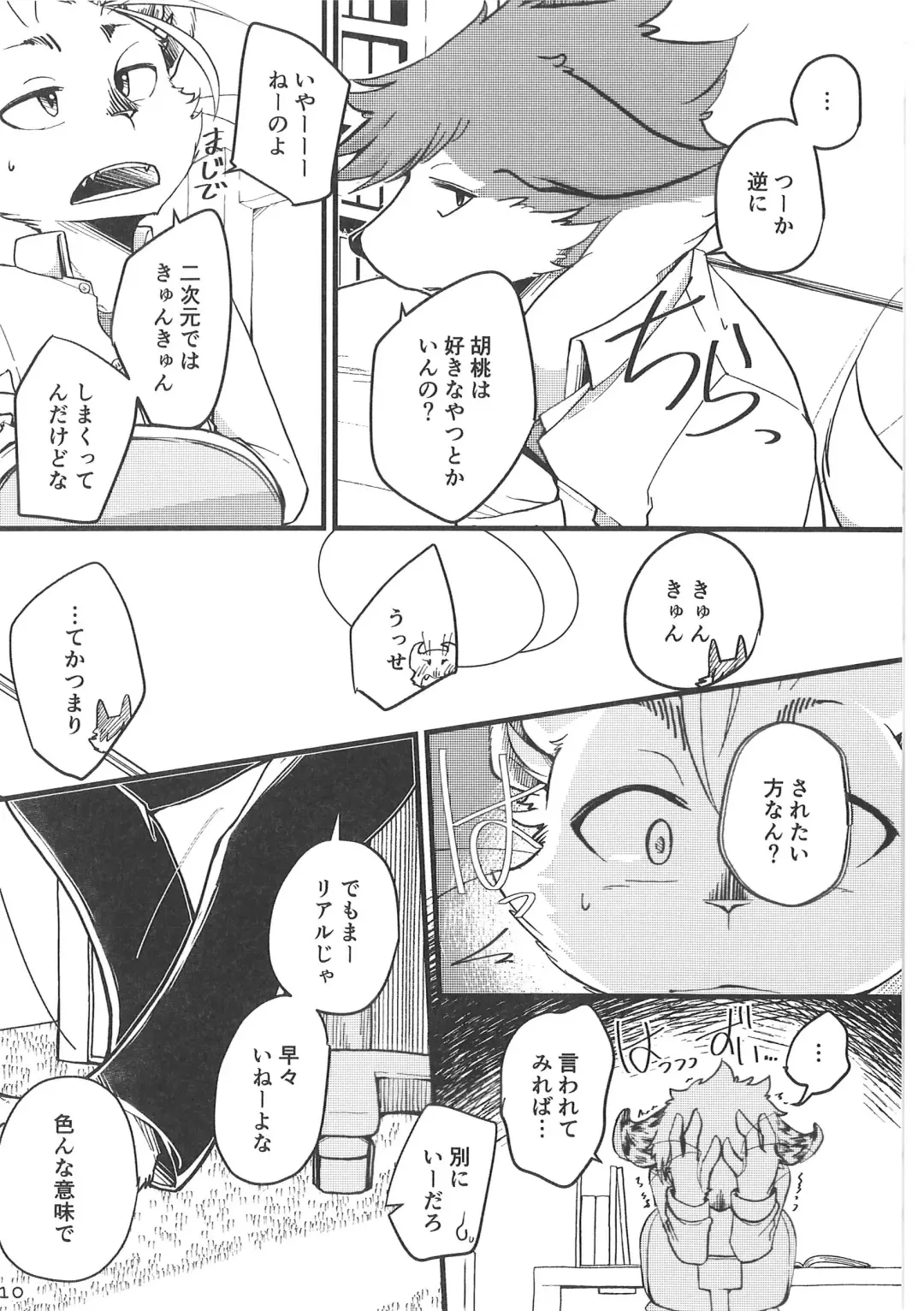 [Bullion] Fudanshi-Kun ha Koi o Suru 01 Fhentai.net - Page 9