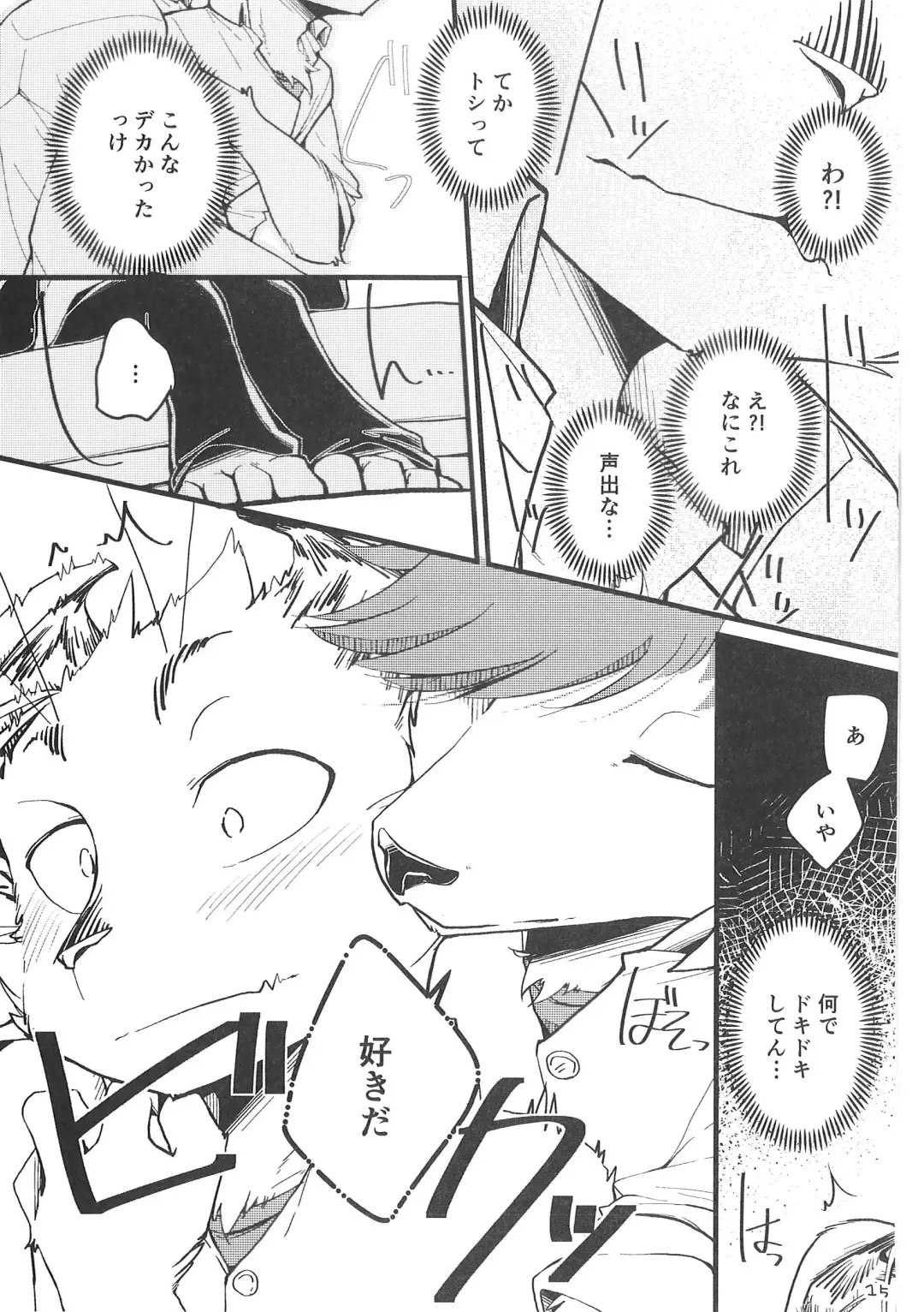 [Bullion] Fudanshi-Kun ha Koi o Suru 01 Fhentai.net - Page 14