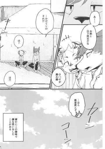 [Bullion] Fudanshi-Kun ha Koi o Suru 01 Fhentai - Page 5