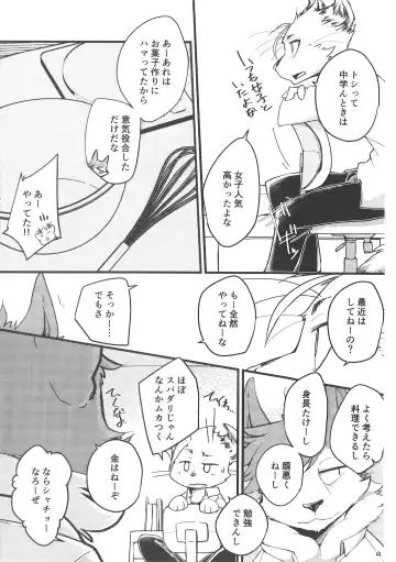 [Bullion] Fudanshi-Kun ha Koi o Suru 01 Fhentai - Page 8