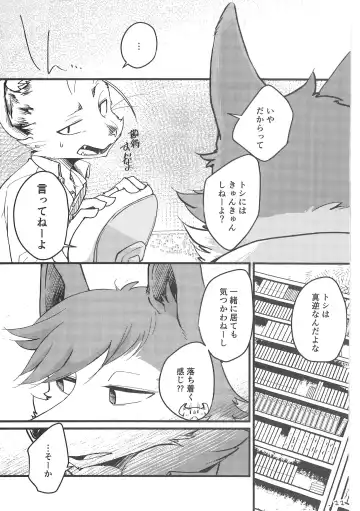 [Bullion] Fudanshi-Kun ha Koi o Suru 01 Fhentai - Page 10